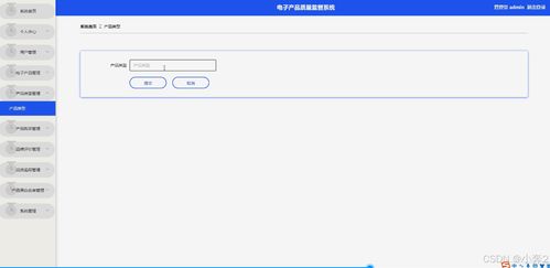 基于SpringBoot與Vue的電子產品質量監(jiān)督系統(tǒng)設計與實現(xiàn)
