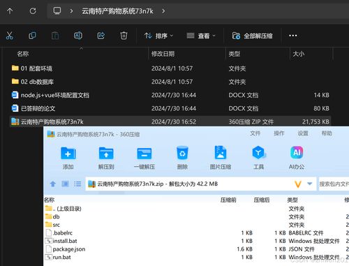 基于Node.js與Vue.js的云南特產購物系統(tǒng)設計與實現(xiàn)——計算機畢業(yè)設計與系統(tǒng)集成方案