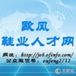 廣州市越秀區(qū)歐風(fēng)商品信息咨詢服務(wù)部 專業(yè)信息服務(wù)助力企業(yè)發(fā)展