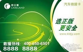 4月11日起，e道航升級(jí)啟動(dòng)，救援卡與信息咨詢服務(wù)全新上線